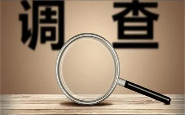 「平武县私人调查」证据具备的特性