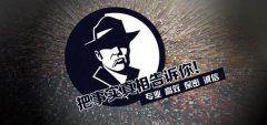 平武县私家调查公司的几大原则