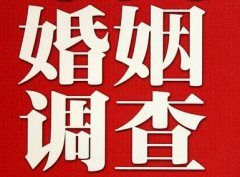 结婚后对对方的信任尤其重要-平武县福尔摩斯私家侦探